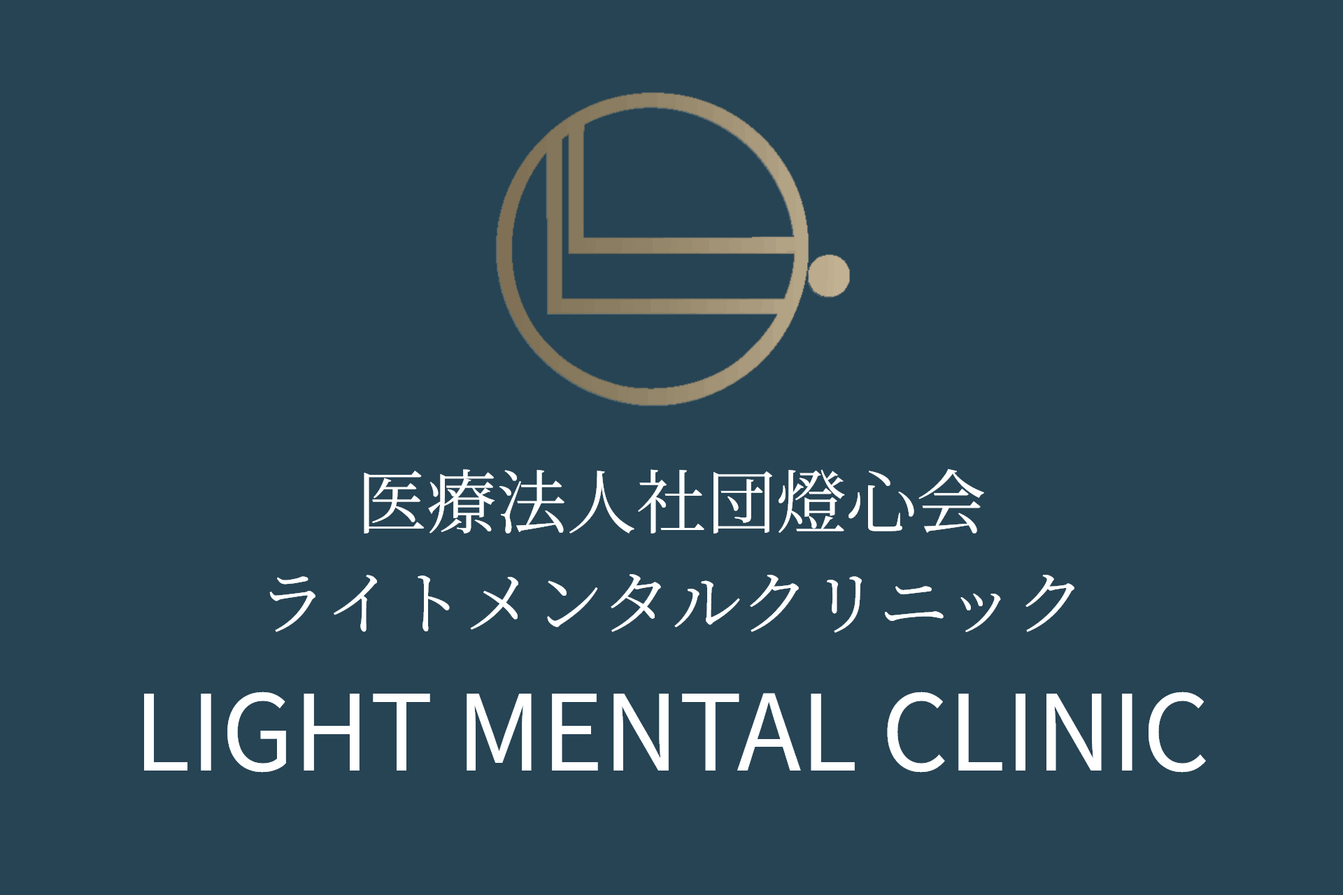 当院の感染症対策