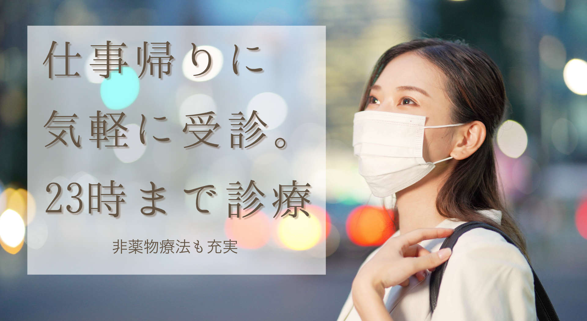 ライトメンタル TOP