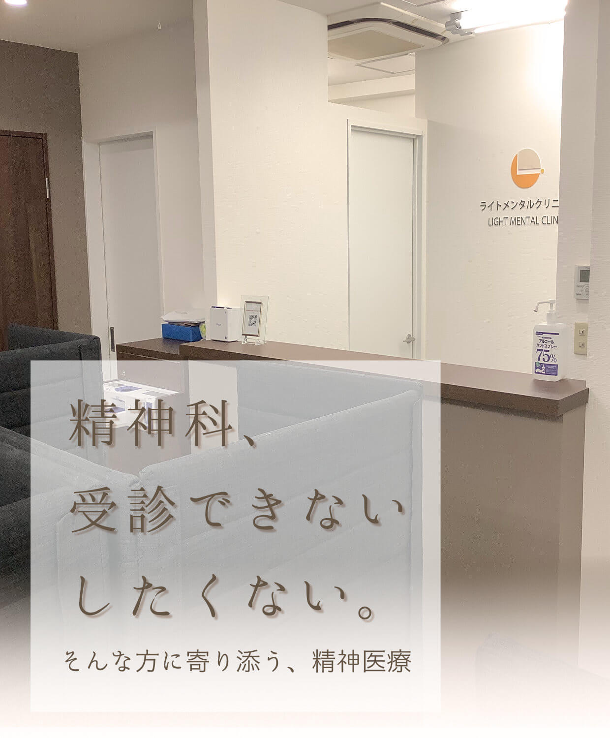 ライトメンタルTOPMobile2