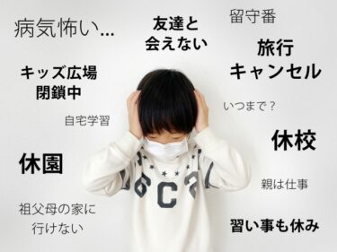 「コロナうつ」とは？コロナウイルス感染症と精神疾患との関連性。