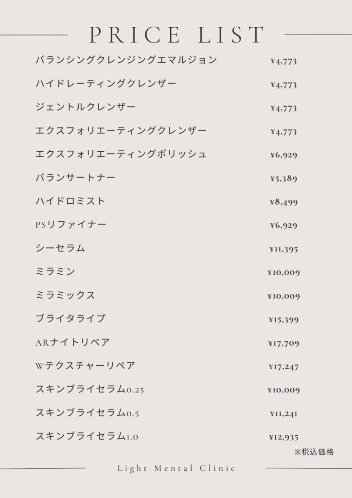 ゼオスキン　単品