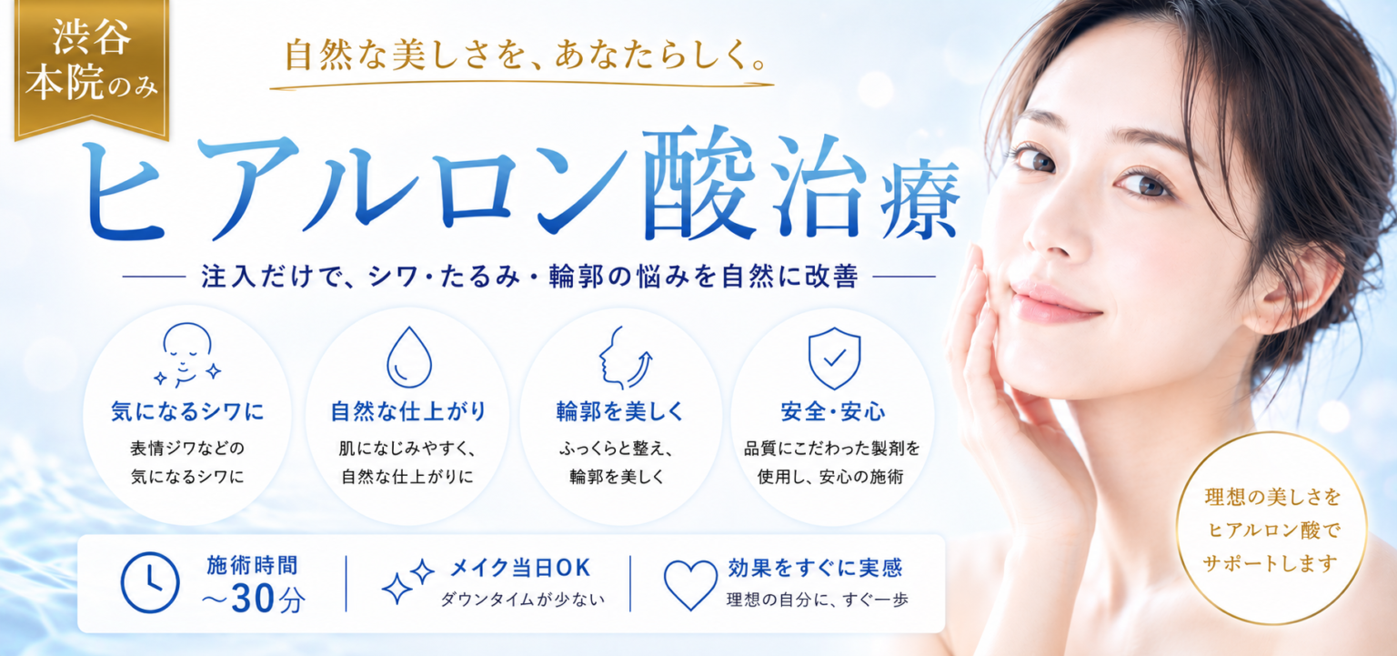 ヒアルロン酸 安い
