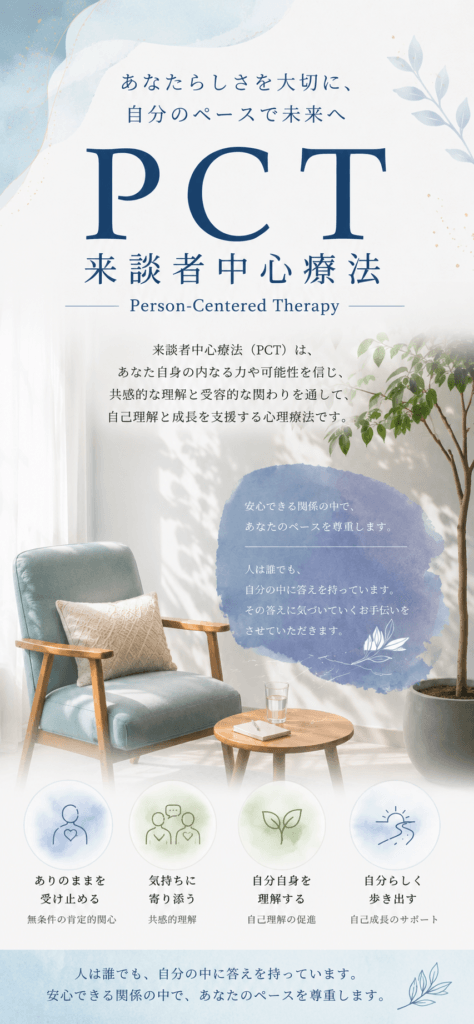 来談者中心療法　安い