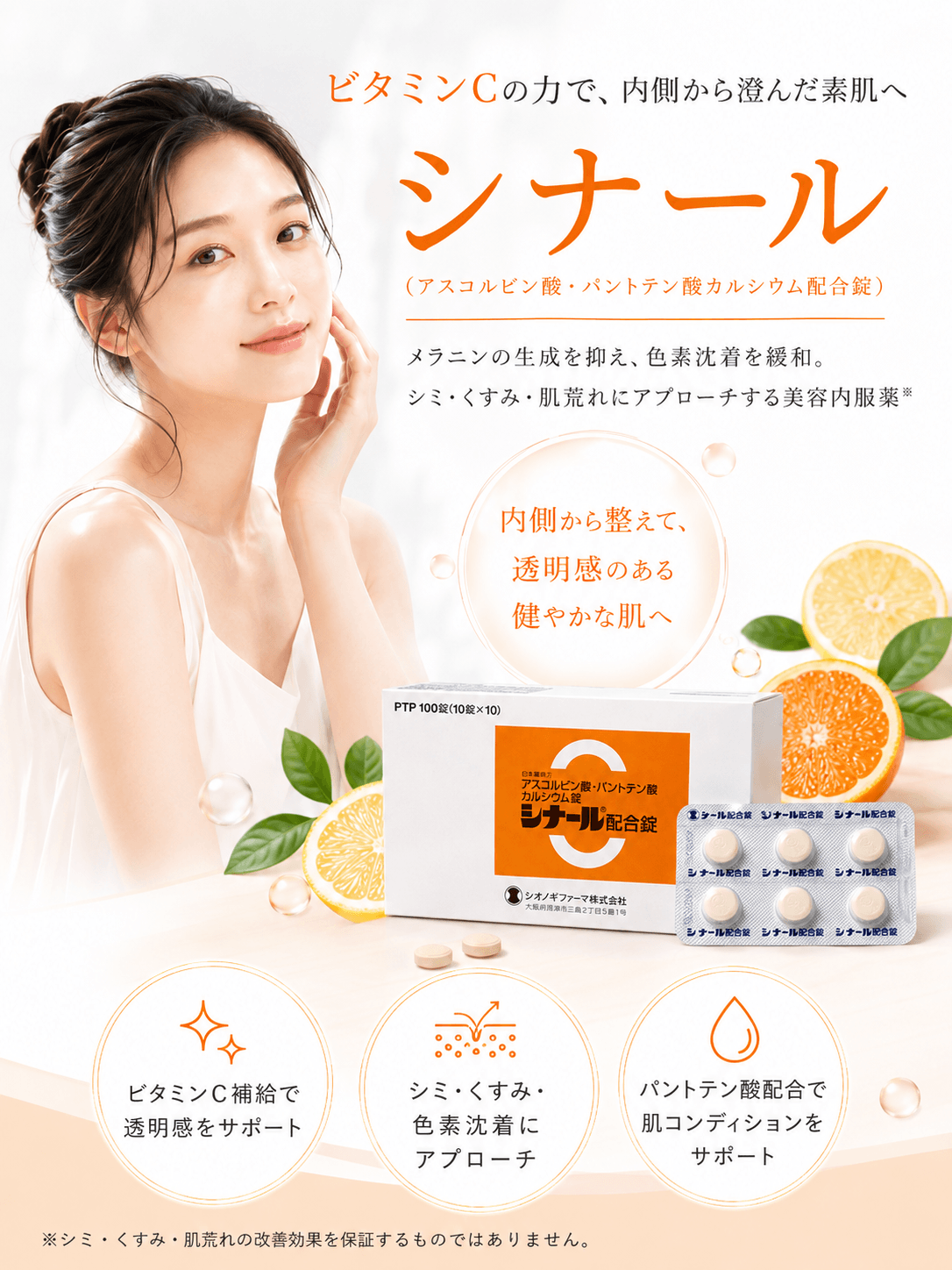 シナール　安い