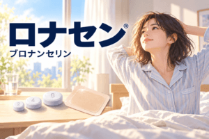 ロナセン　ブロナンセリン　解説